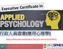 (Newspaper Interview) Executive Certificate in Applied Psychology