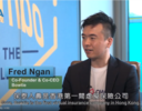 IFTA/Cyberport Interview with Fred Ngan, Co-Founder & Co-CEO of Bowtie