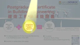 Postgraduate Certificate in Building Engineering 建造工程深造證書