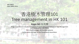 由長春社的保育經理吳英嬋博士深入淺出介紹什麼是樹木管理和有關在香港管理樹木的重要性。