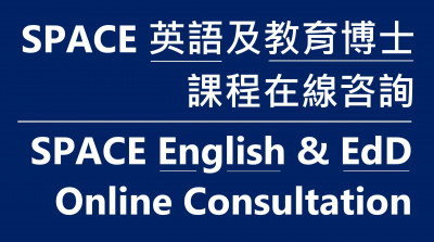 SPACE English & EdD Programmes Online Consultation