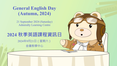 2024 General English Day (Autumn)