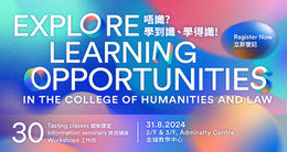 English subject public lectures - HKU SPACE College of Humanities and Law's Open Day 2024 Autumn