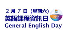 2026 General English Day (Spring)