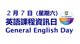 2026 General English Day (Spring)