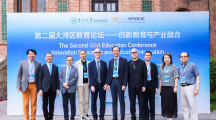 第二屆大灣區教育論壇在中山大學廣州南校園圓滿舉行