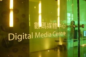 Digital Media Centre