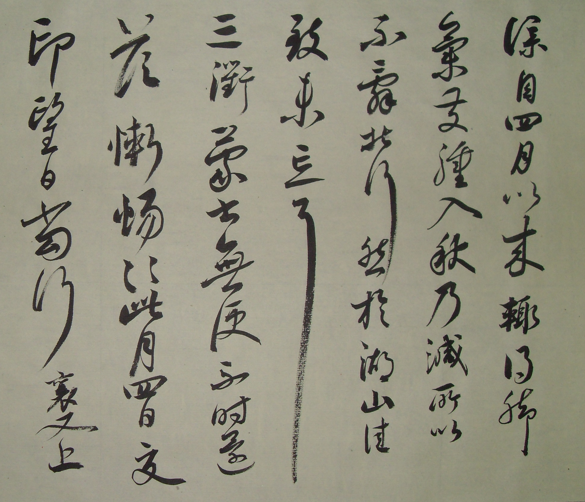 临 宋 蔡襄 脚气帖