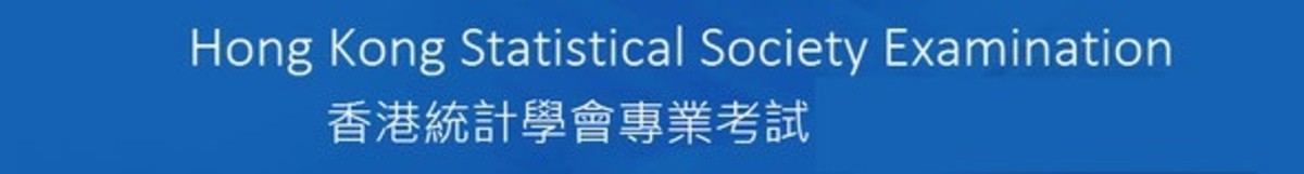 香港統計學會專業考試